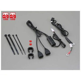 デイトナ DAYTONA 93040 2．1バイク専用電源 USB2ポート