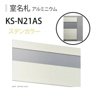 iX^ NASTA KS-N21AS A~D XeJ[ 210×125mm