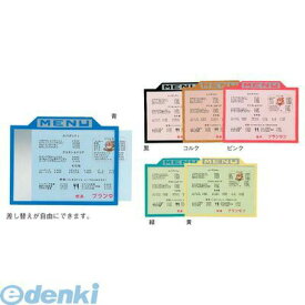 (LINEクーポン有)6322200 メニューパネル（B5サイズ）黄 4980751205052