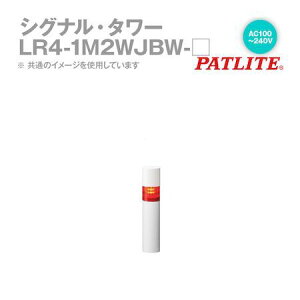 (LINE�N�[�|���L)�����o�� �p�g���C�g LR4-1M2WJBW-R �V�O�i���^���[ LED�ϑw�M���� �� LR41M2WJBWR