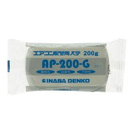 (LINEクーポン有)翌日出荷 因幡電工 イナバ AP-200-G エアコン配管パテ AP200G エアコン用シールパテ 因…