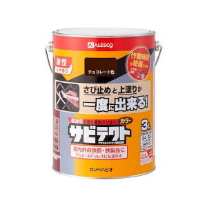 カンペハピオ 00097640241030 サビテクト チョコレート色 3L【キャンセル不可】