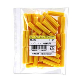 和気産業 4903757254121 カールPCプラグ 袋入 6X25mm 61入