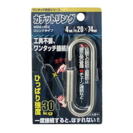 和気産業 4903757278707 WBS−022 カチットリング Oリングタイプ 4mm