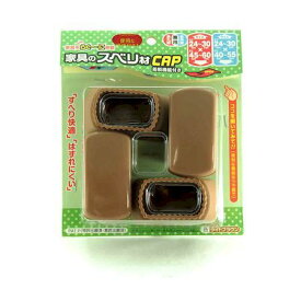 楽天市場 和気産業家具スベリ材capの通販