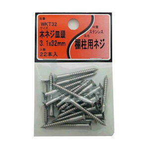 和気産業 4903757287785 WKT32 WKTシリーズ 棚柱用ネジ ステン 22入