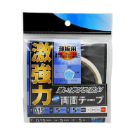 和気産業 4903757301252 激強力両面 薄板用 5MM×5MM