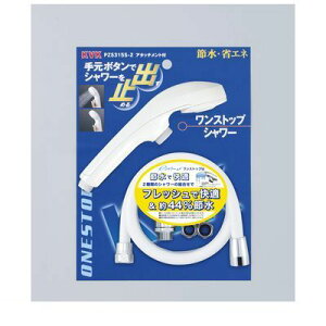 KVK PZS315S-2 eV[nf wbh Xgbv PZS315S2 V[wbhA^b`gt 𕔕i eV[NfXgbvtV[yLZsz