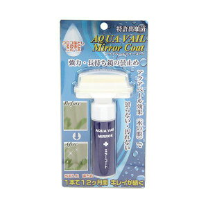 4580209342119 �����H�[ �A�N�A�x�[���~���[�R�[�g ���[ �������Ȃ� ������~�� �܂�~�� �K���X ���ʏ� �����C �|�� �h��