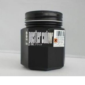 �^�[�i�[�F�� PC250 �u���b�N �|�X�^�[�J���[250ml�@��58�y1�{�z PC250�u���b�N