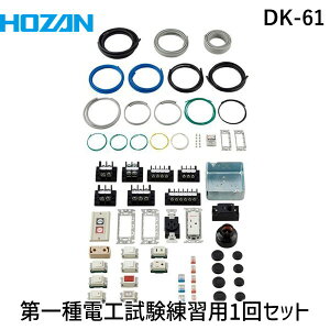 HOZAN z[U DK-61 dHKp 1Zbg DK61