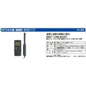 }U[c[ HT-305 fW^xv