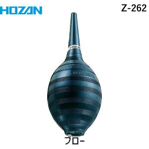 y[݌ɕizuvz[U HOZAN Z-262 WFbgWFbgu[ Z262 GA_X^[/_X^[E}/dCEdq֘Api/z[U
