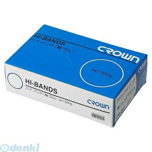 クラウン CR-BD220-5-AM ハイバンド(輪ゴム)箱入 500g【1箱】