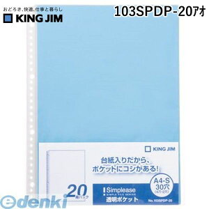 LOW KING JIM 103SPDP-20AI Vv|Y|Pbg20P@
