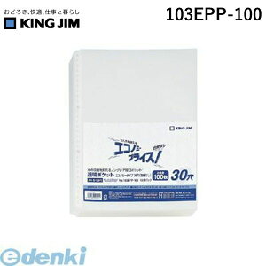 �L���O�W�� KING JIM 103EPP-100 �����|�P�b�g�G�R�m�~�|30���䎆�Ȃ��y100���z