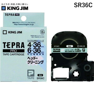 �y���[�݌ɕi�z�u�����v�L���O�W�� KING JIM SR36C ���x���v�����^�p�e�[�v�J�[�g���b�W �e�v��PRO�e�|�v�J�|�g���b�W ��36mm