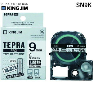 �y���[�݌ɕi�z�u�����v�L���O�W�� KING JIM SN9K �e�v��PRO�e�|�v�J�|�g���b�W �ϔM�^�C�v