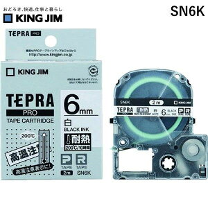 �y���[�݌ɕi�z�u�����v�L���O�W�� KING JIM SN6K �e�v��PRO�e�|�v�J�|�g���b�W �ϔM�^�C�v