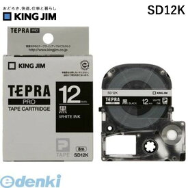 キングジム KING JIM SD12K PROテープカートリッジ・カラーラベル【1巻8m】 白文字 ビビッド テプラ