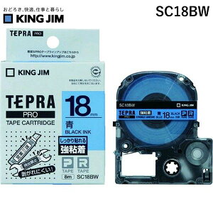 �y���[�݌ɕi�z�u�����v�L���O�W�� KING JIM SC18BW �e�v��PRO�e�|�v�J�|�g���b�W ��18mm ��