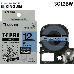 �y���[�݌ɕi�z�u�����v�L���O�W�� KING JIM SC12BW �e�v��PRO�e�|�v�J�|�g���b�W ��12mm ��