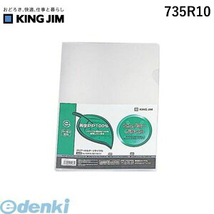 キングジム KING JIM 735R10 クリア−ホルダ−リサイクルA4−S 乳白【10枚】