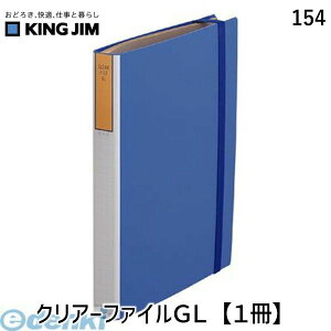 o LOW KING JIM 154 NA[t@CGLy1z NAt@C |Pbgt@C u[