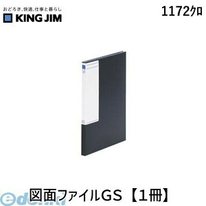 �L���O�W�� KING JIM 1172�N�� �}�ʃt�@�C��GS�y1���z