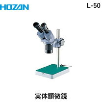 楽天市場】hozan l－50の通販
