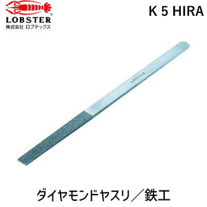 �y���[�݌ɕi�z�u�����v���u�e�b�N�X LOBSTER K 5 HIRA �_�C�������h���X�� �S�H�p 5�{�g ��