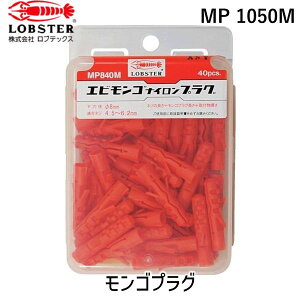 �y���[�݌ɕi�z�u�����v���u�e�b�N�X LOBSTER MP 1050M �����S�v���O 24�{��