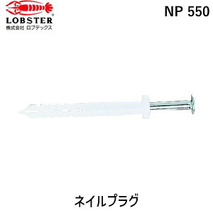 y[݌ɕizuvuebNX LOBSTER NP 550 lCvO 150{ 5X50mm NP550 Gr GrlCvO 150{ 5X50mm tr-1238701 NP5-50 LOBTEX uX^[