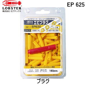 y[݌ɕizuvuebNX LOBSTER EP 625 vO 6|25 CG[ 200{ EP625 GrvO 6|25 CG[ 200{ CG[ 6-25 tr-3106560 Lobtex uX^[ Gr