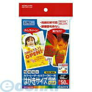 RN KOKUYO LBP|FG3630 J[LBPampGJ[Rs[p͂TCYp  g50 LBP|FG3630 X֔ԍg