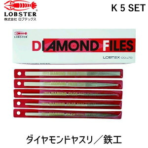 �y���[�݌ɕi�z�u�����v���u�e�b�N�X LOBSTER K 5 SET �_�C�������h���X�� �S�H�p 5�{�g 5��ރZ�b�g