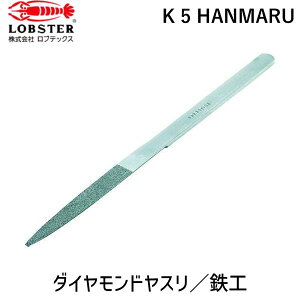 �y���[�݌ɕi�z�u�����v���u�e�b�N�X LOBSTER K 5 HANMARU �_�C�������h���X�� �S�H�p 5�{�g ����