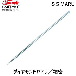 y[݌ɕizuvuebNX LOBSTER S 5 MARU _ChX p 5{g  S5MARU _CX Gr
