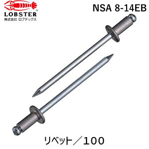 �y���[�݌ɕi�z�u�����v���u�e�b�N�X LOBSTER NSA 8-14EB �u���C���h���x�b�g�G�RBOX �A���~�^�X�e�B�[�� 8�|14 100�{��