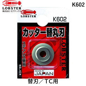 y[݌ɕizuvuebNX LOBSTER K602 `[uJb^[ ֊ېn XeXǗp Gr `[uJb^[֊ېn LOBTEX Gr`[uJb^[֊ېn XeE