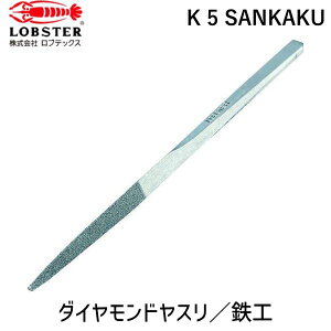 �y���[�݌ɕi�z�u�����v���u�e�b�N�X LOBSTER K 5 SANKAKU �_�C�������h���X�� �S�H�p 5�{�g �O�p