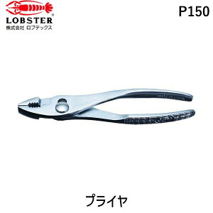 y[݌ɕizuvuebNX LOBSTER P150 ͌^vC[ 150mm Gr ͌^͌^vC[ 150mm ͌^͌^vC[ 150mm[ tr-1249461 LOBTEX Gr 4963202010580 uX^[