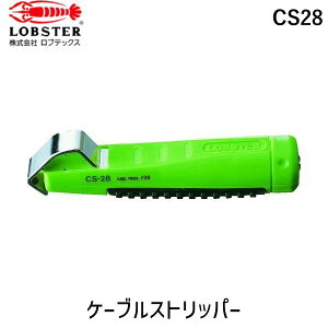 y[݌ɕizuvuebNX LOBSTER CS28 P[uXgbp[ 8`28mm Gr uX^[ Gr Lobtex dݍH