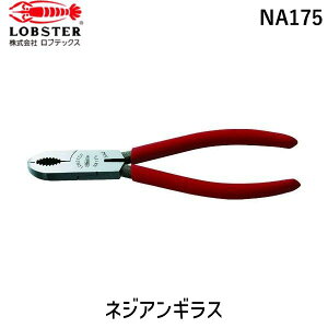 y[݌ɕizuvuebNX LOBSTER NA175 lWAMX vC[ 175mm Gr vC[ 4963202081191 Lobtex uX^[ GrlWAMX vC[ 175mm 1065 Gr