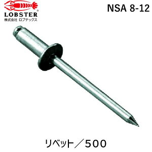 y[݌ɕizuvuebNX LOBSTER NSA 8-12 uChxbg A~^XeB[ 8|12 500{ NSA812 uChxbg A~ XeB[ Gr Lobtex