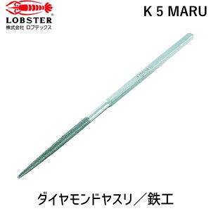 �y���[�݌ɕi�z�u�����v���u�e�b�N�X LOBSTER K 5 MARU �_�C�������h���X�� �S�H�p 5�{�g ��