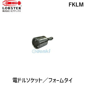 uebNX LOBSTER FKLM dh\Pbg^tH[^C
