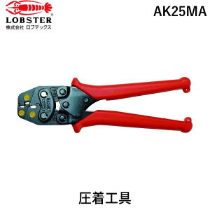 �y���[�݌ɕi�z�u�����v���u�e�b�N�X LOBSTER AK25MA �≏�핢�t�[�ڑ��q�p�~�j�����H�� �g�p�͈�CE1�E2�E5