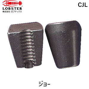 �G�A���x�b�^�[�p�p�[�c ���d���W���[�� CJL ���u�e�b�N�X LOBSTER �G�r �K���@��AR2000H AR2000HV AR011HX HR003B HR2050H R1A2 R1B2 ���{�� ���x�b�^�[�p�W���[ �������i
