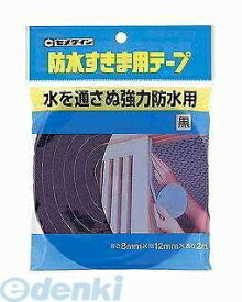 セメダイン TP-252 防水すきま用テープ 8mm×12mm×2m／袋 黒 TP－252【キャンセル不可】